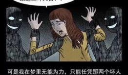 鬼婚漫画,穿越时空的禁忌之恋