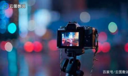 拍摄短视频,捕捉生活精彩瞬间