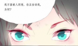 天刀漫画,漫画中的武侠传奇