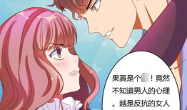 恶魔总裁漫画,漫画中的爱情纠葛