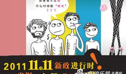 光棍漫画,单身生活的欢乐与辛酸