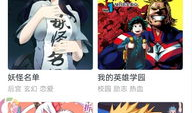 什么看漫画的软件好,盘点最佳漫画阅读软件